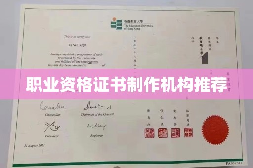 通海职业资格证书制作机构推荐