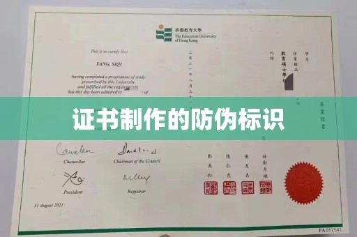 通海证书制作的防伪标识
